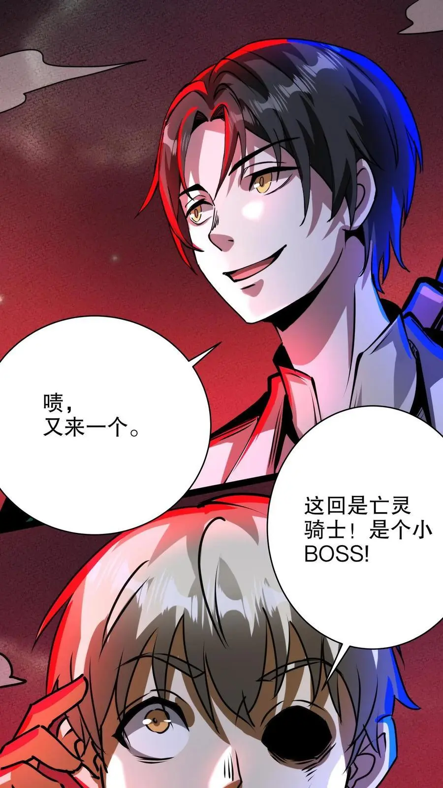 第230话 伯爵卡梅尔 第12页