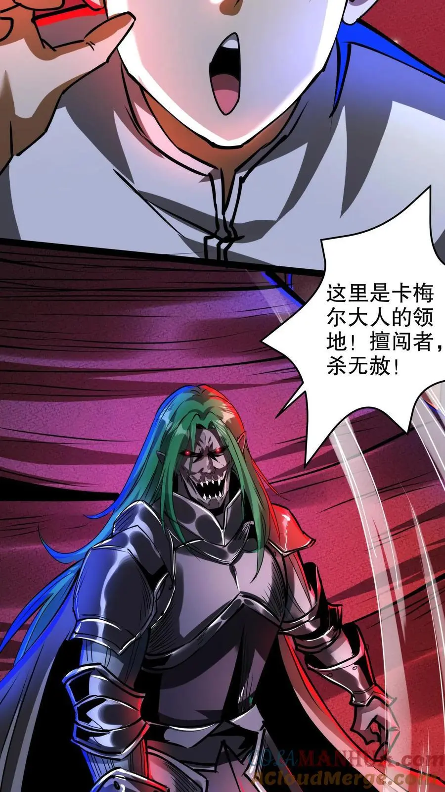 第230话 伯爵卡梅尔 第13页