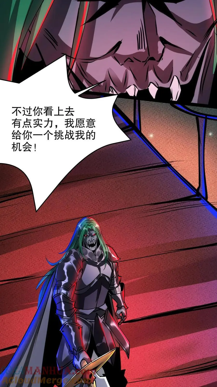 第230话 伯爵卡梅尔 第15页