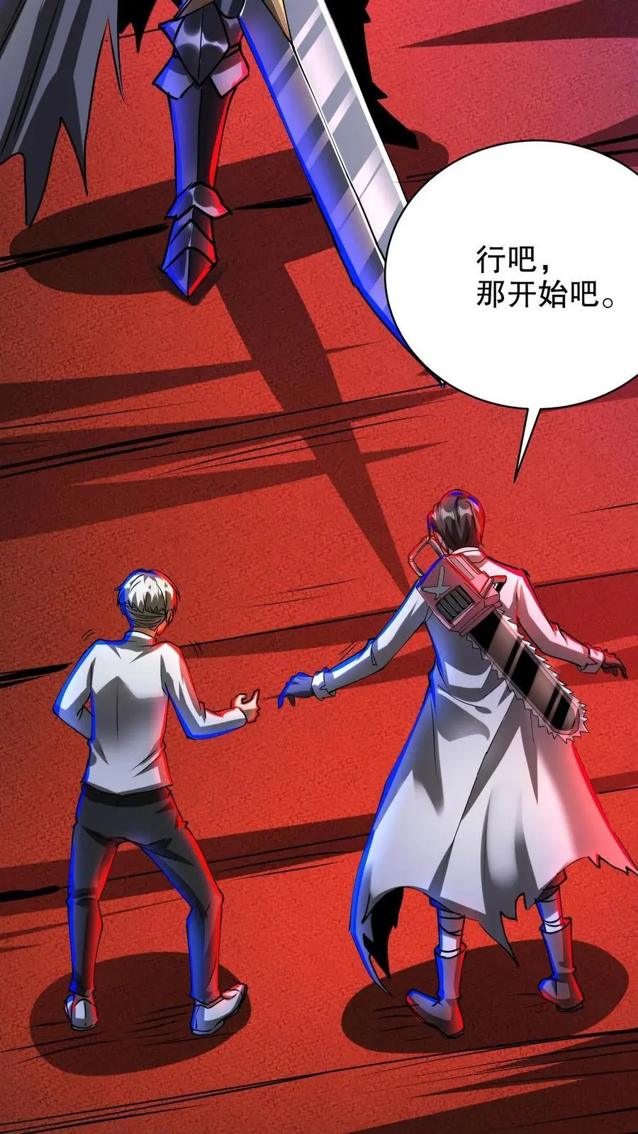 第230话 伯爵卡梅尔 第16页
