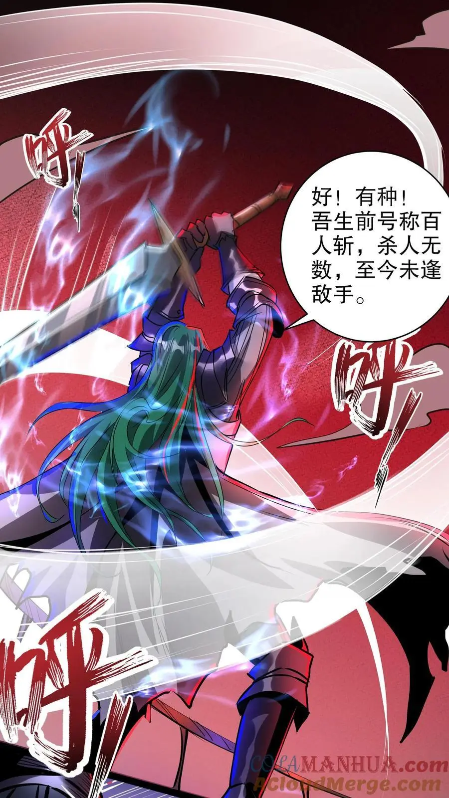 第230话 伯爵卡梅尔 第17页