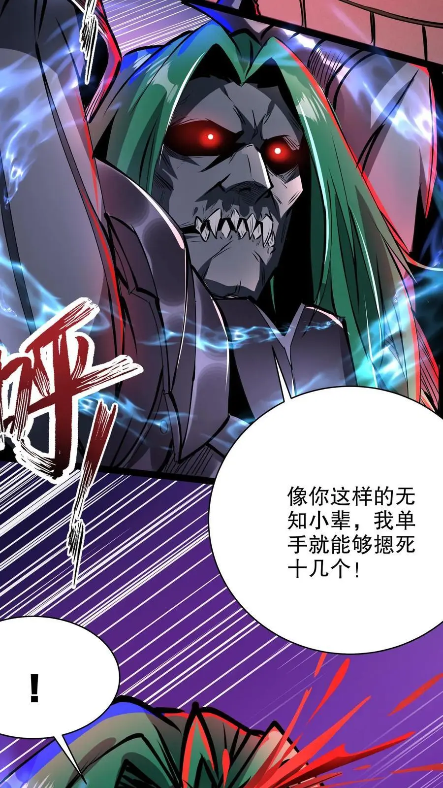 第230话 伯爵卡梅尔 第18页