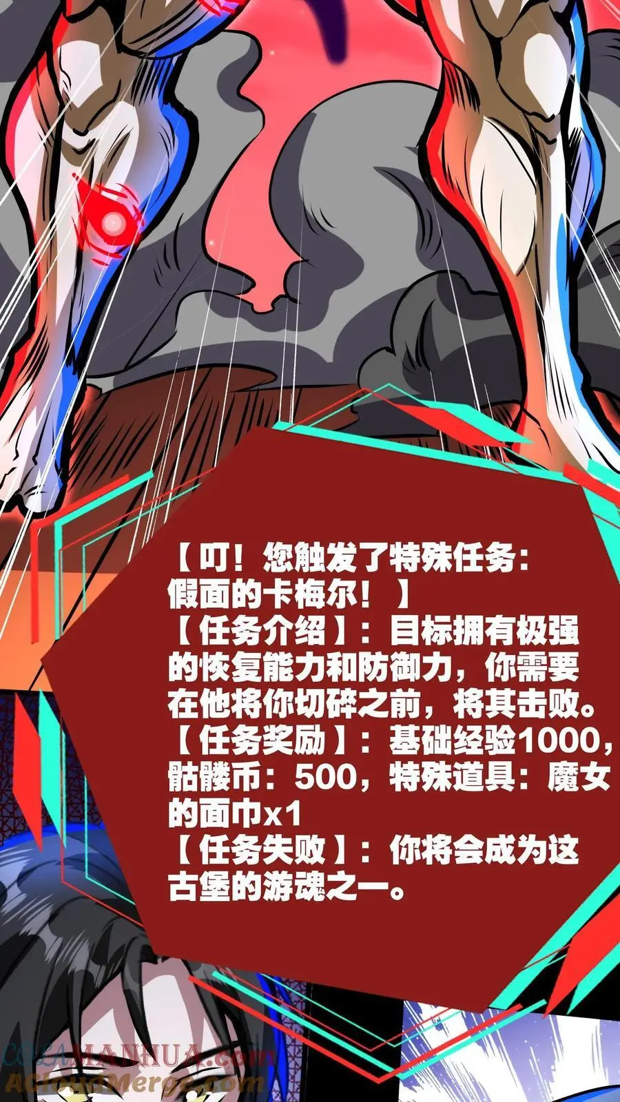 第230话 伯爵卡梅尔 第29页