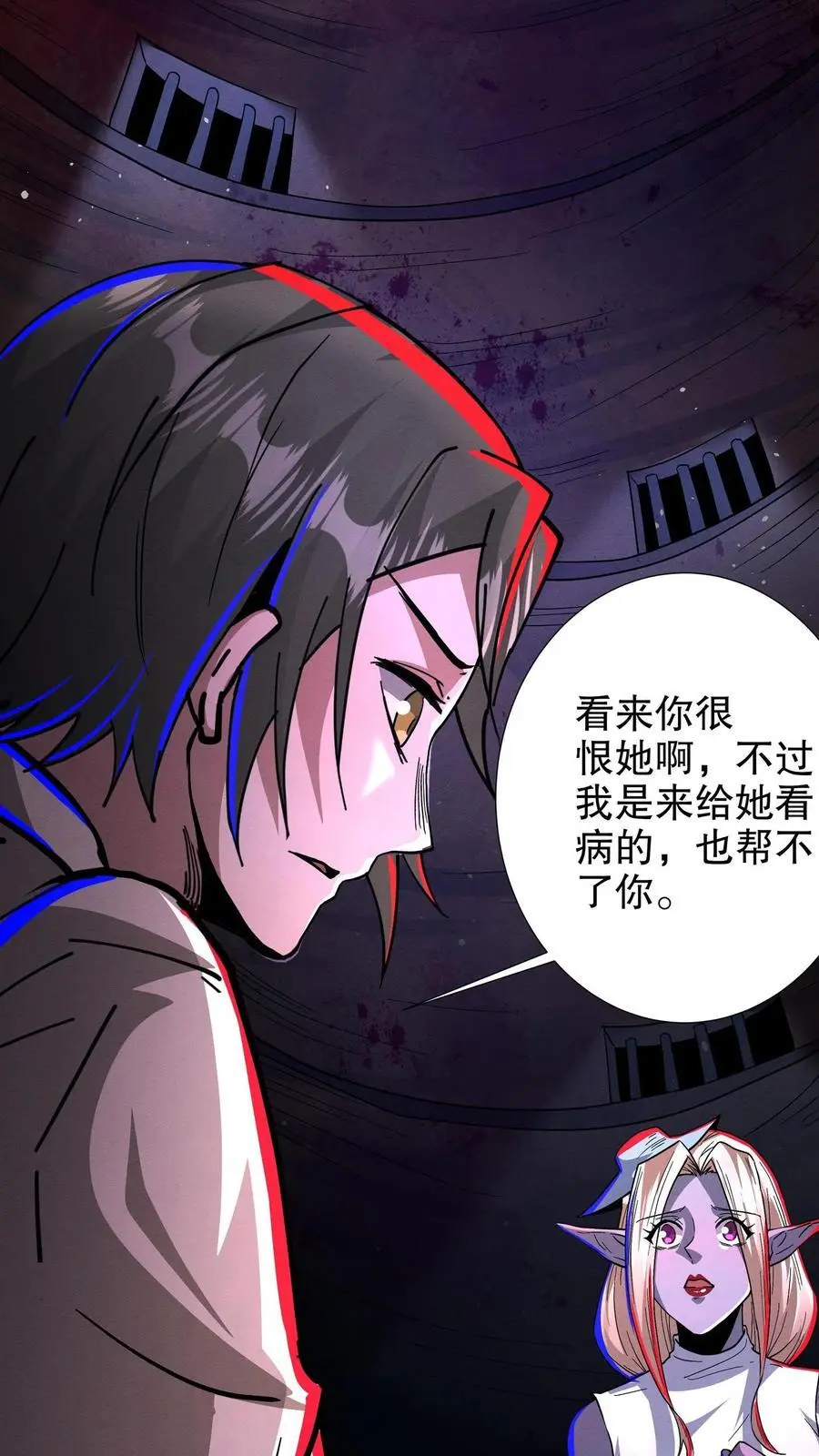 第229话 先治好再算账 第2页