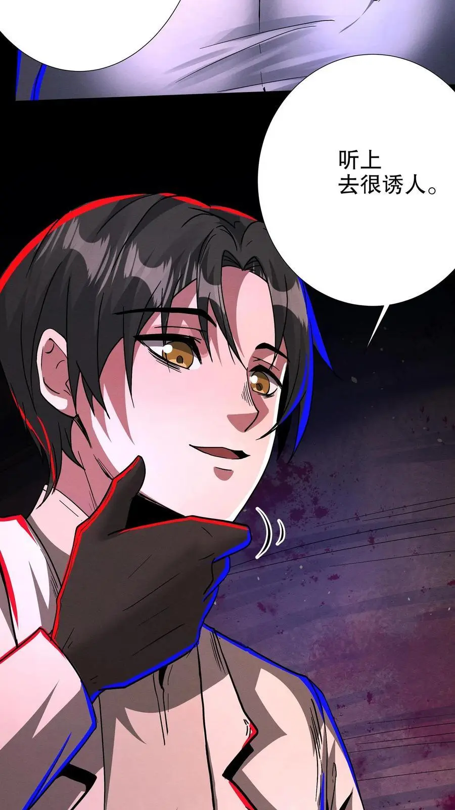 第229话 先治好再算账 第4页