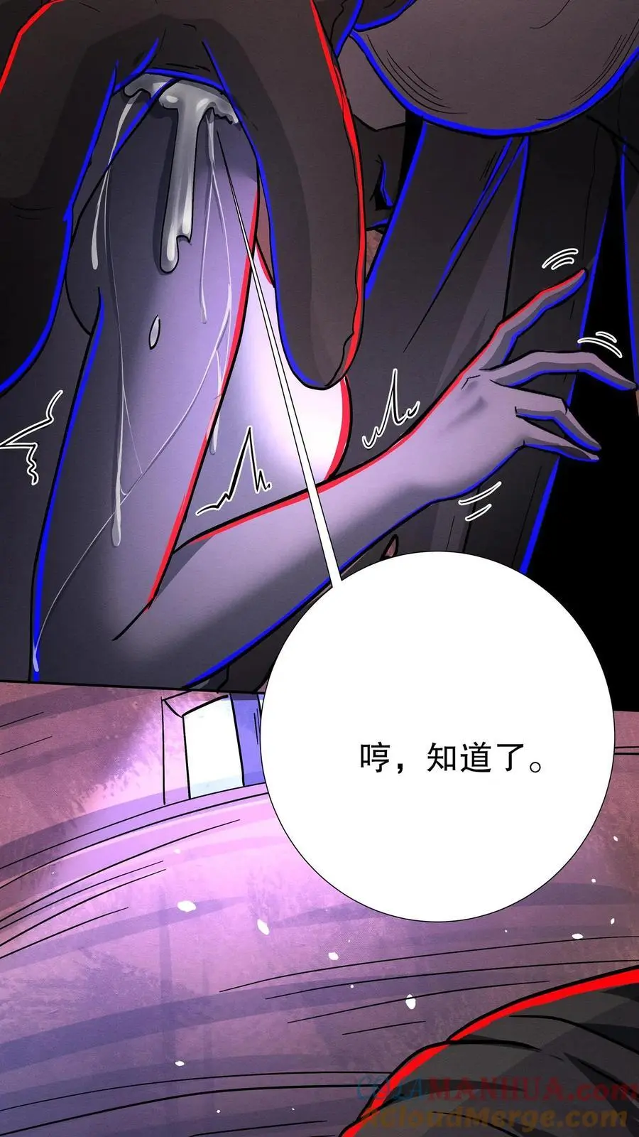 第229话 先治好再算账 第9页