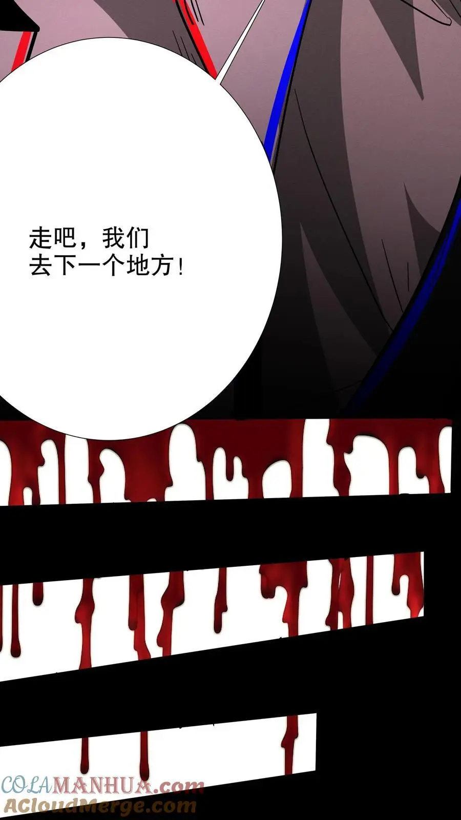 第229话 先治好再算账 第11页