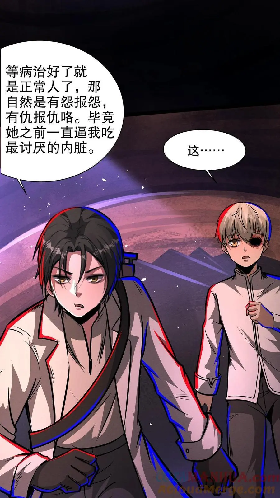 第229话 先治好再算账 第13页