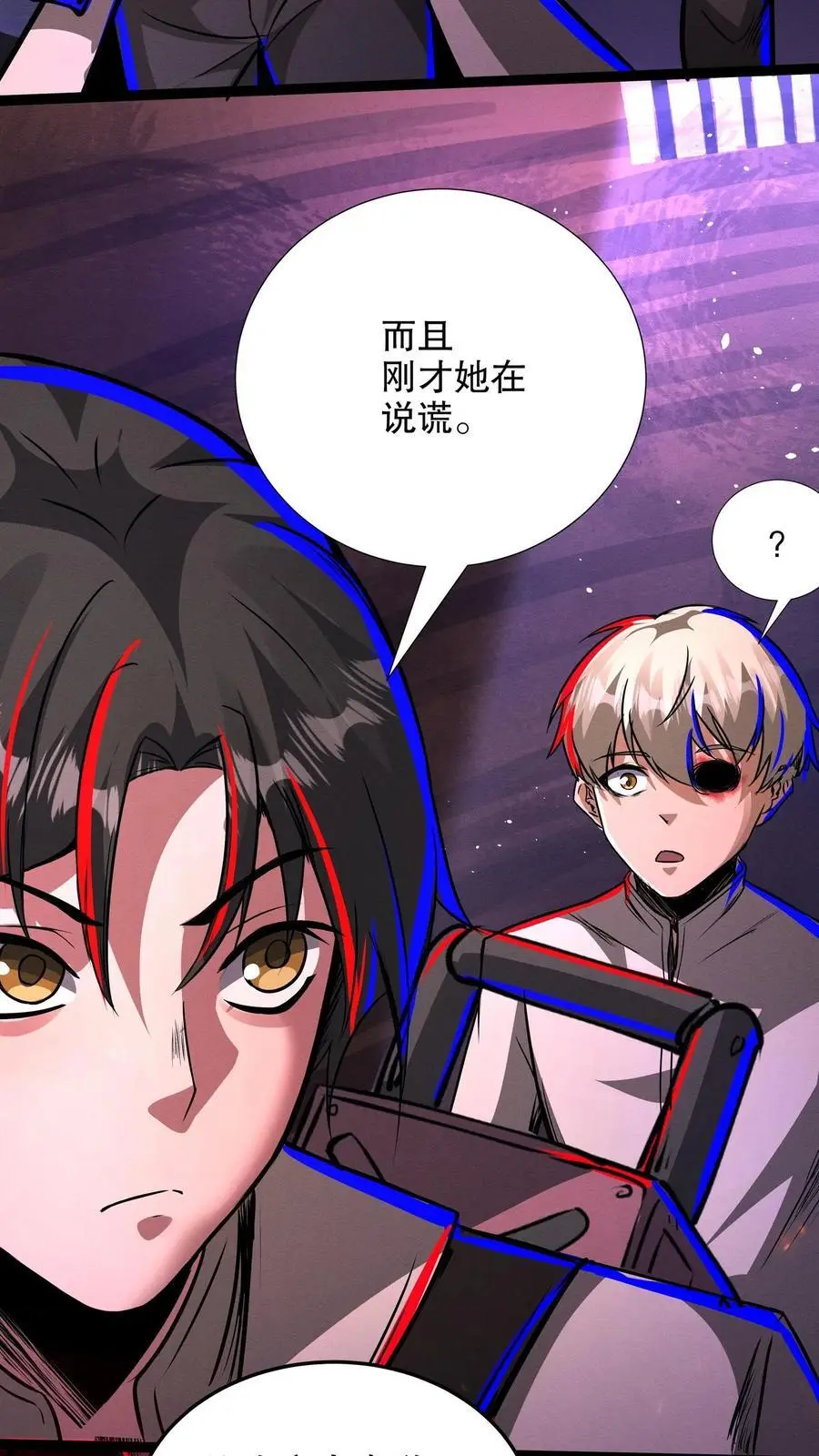第229话 先治好再算账 第14页