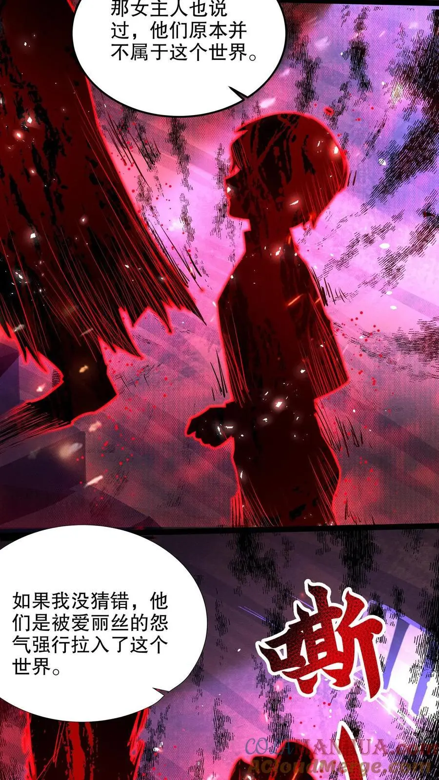 第229话 先治好再算账 第15页