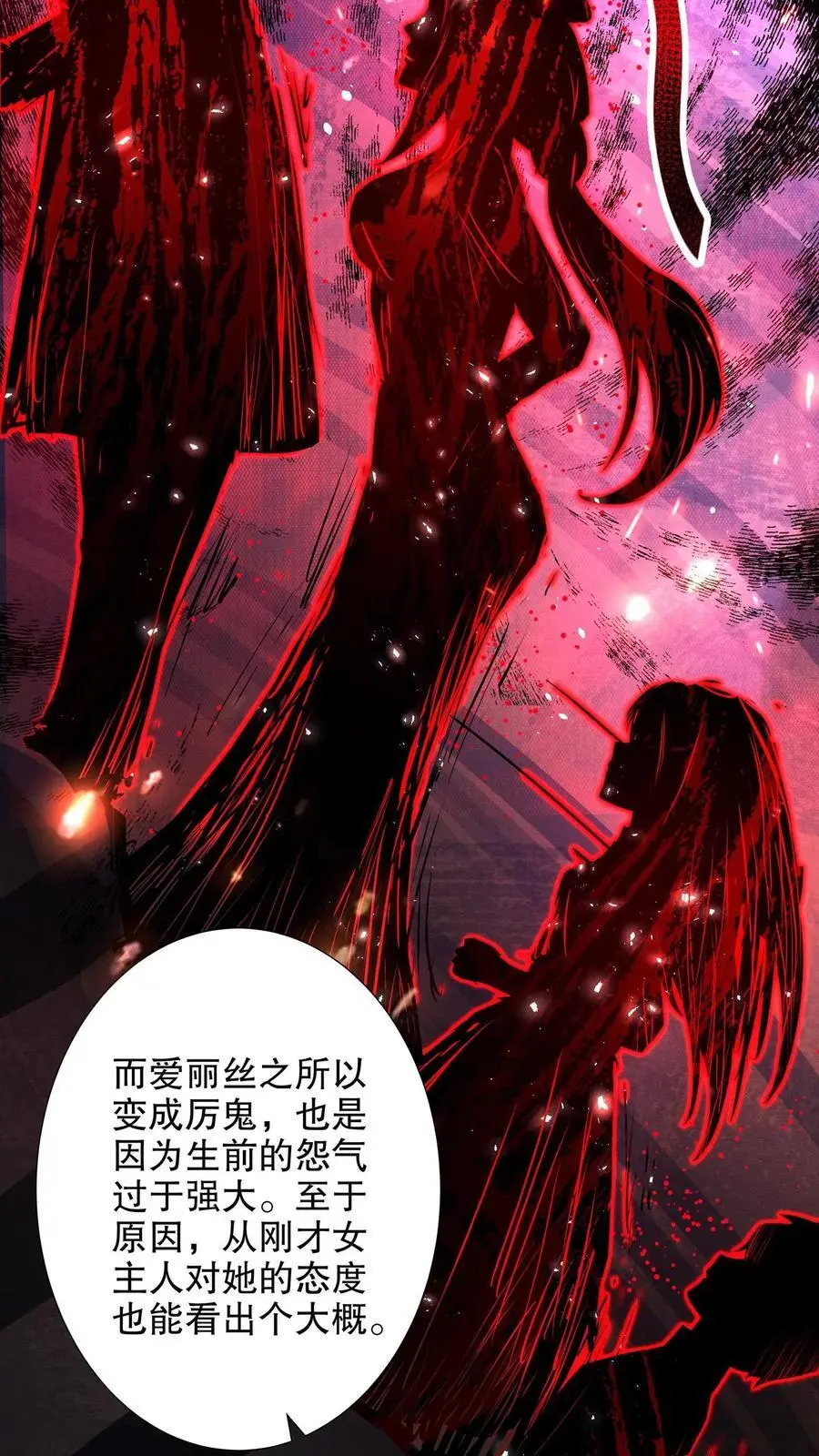 第229话 先治好再算账 第16页
