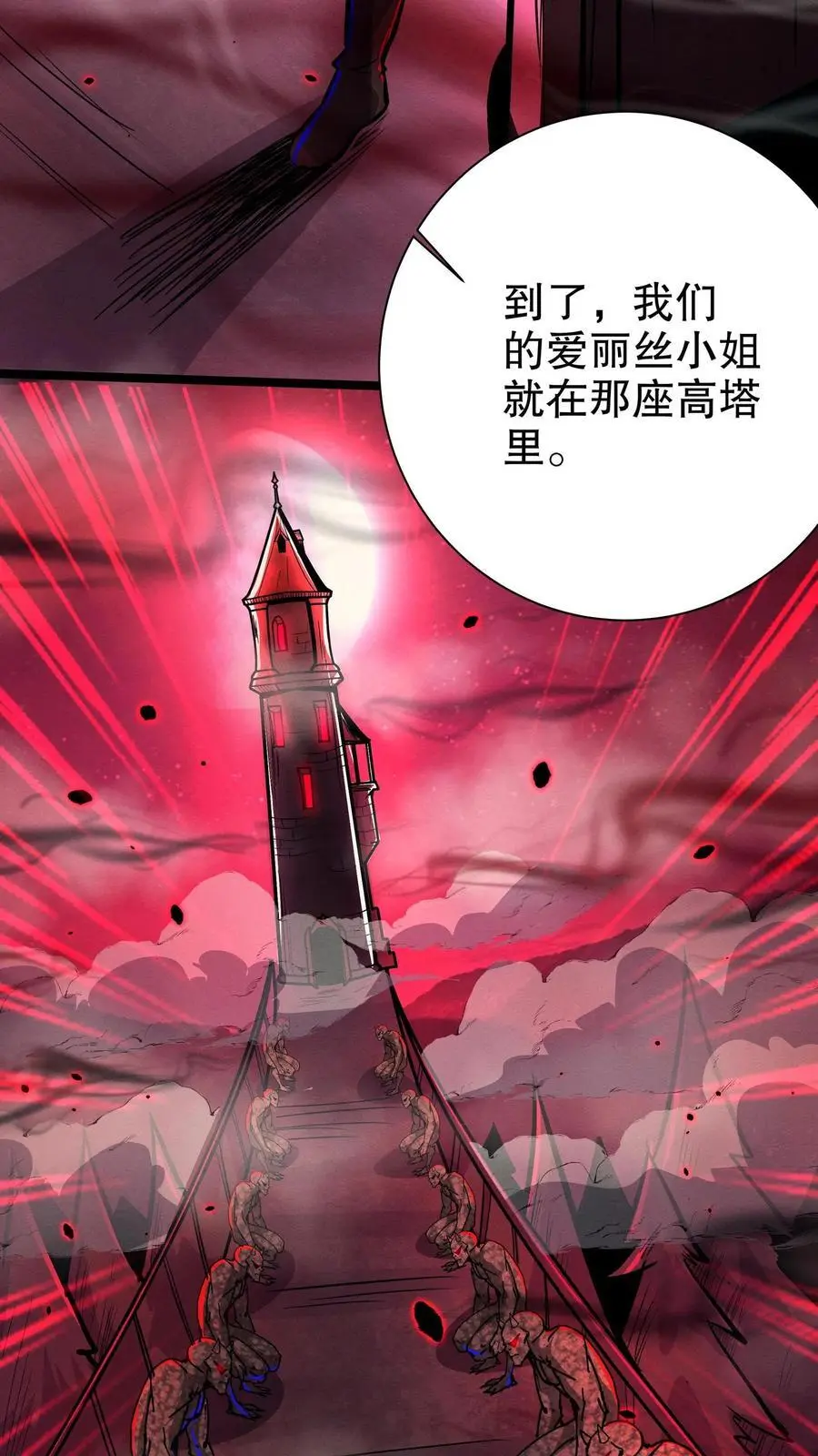 第229话 先治好再算账 第20页