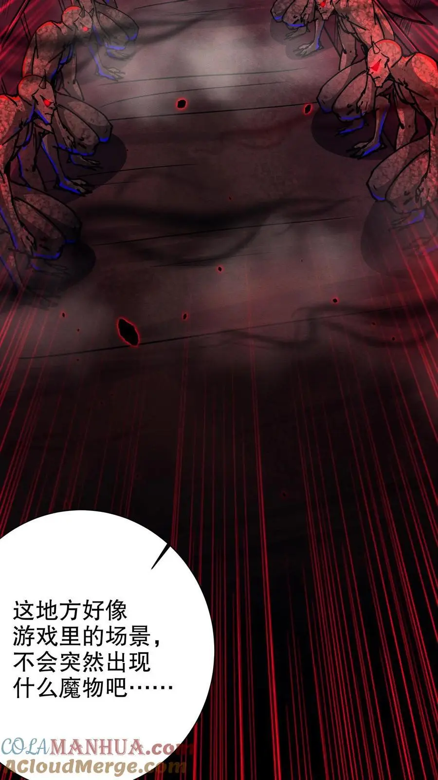 第229话 先治好再算账 第21页