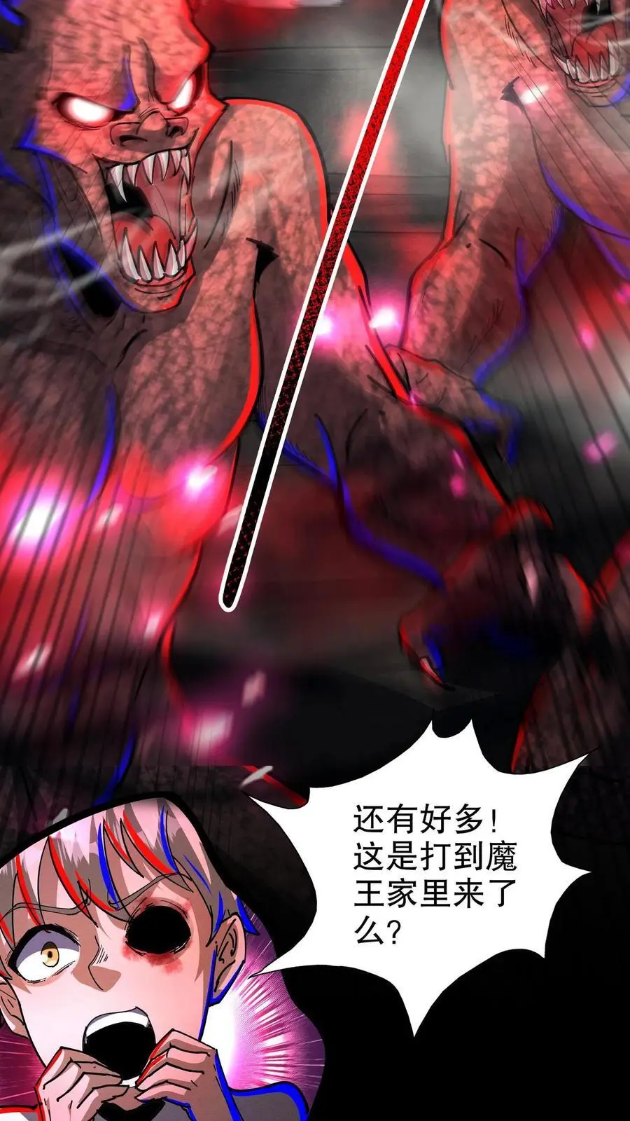 第229话 先治好再算账 第26页
