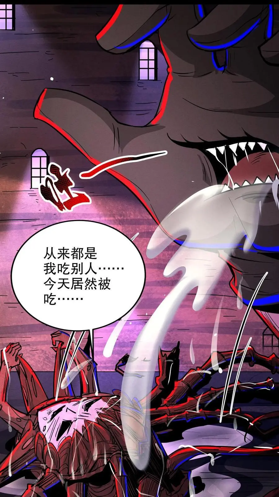 第228话 别怕，给你开个颅 第2页