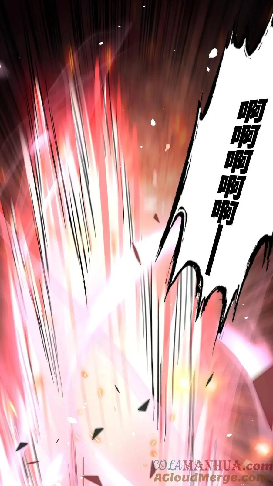 第228话 别怕，给你开个颅 第7页