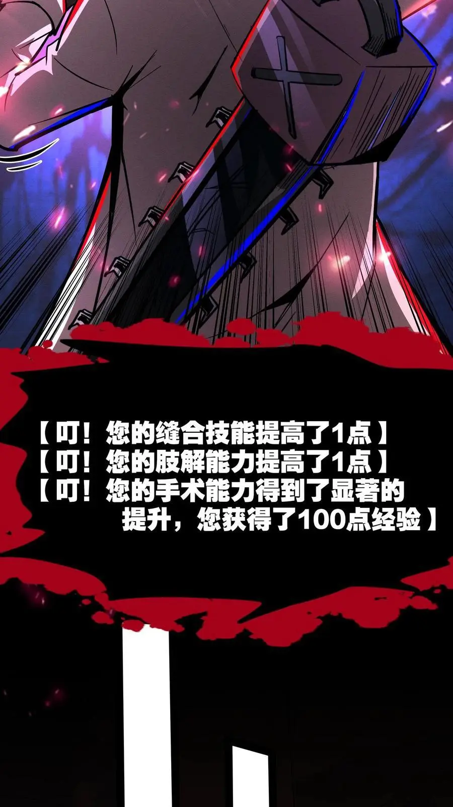 第228话 别怕，给你开个颅 第14页