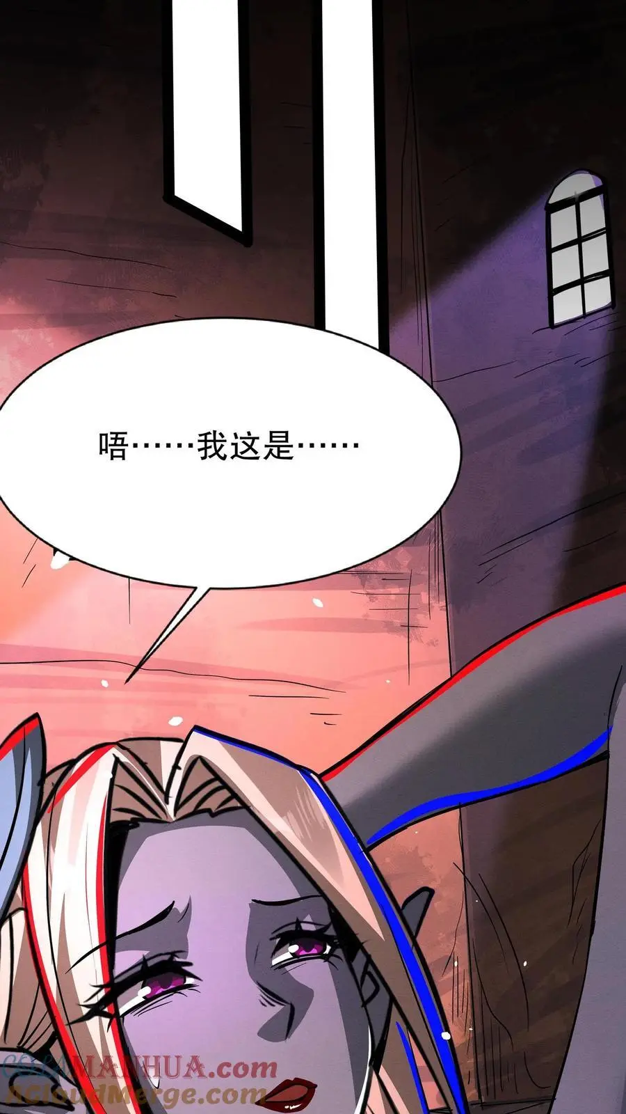 第228话 别怕，给你开个颅 第15页