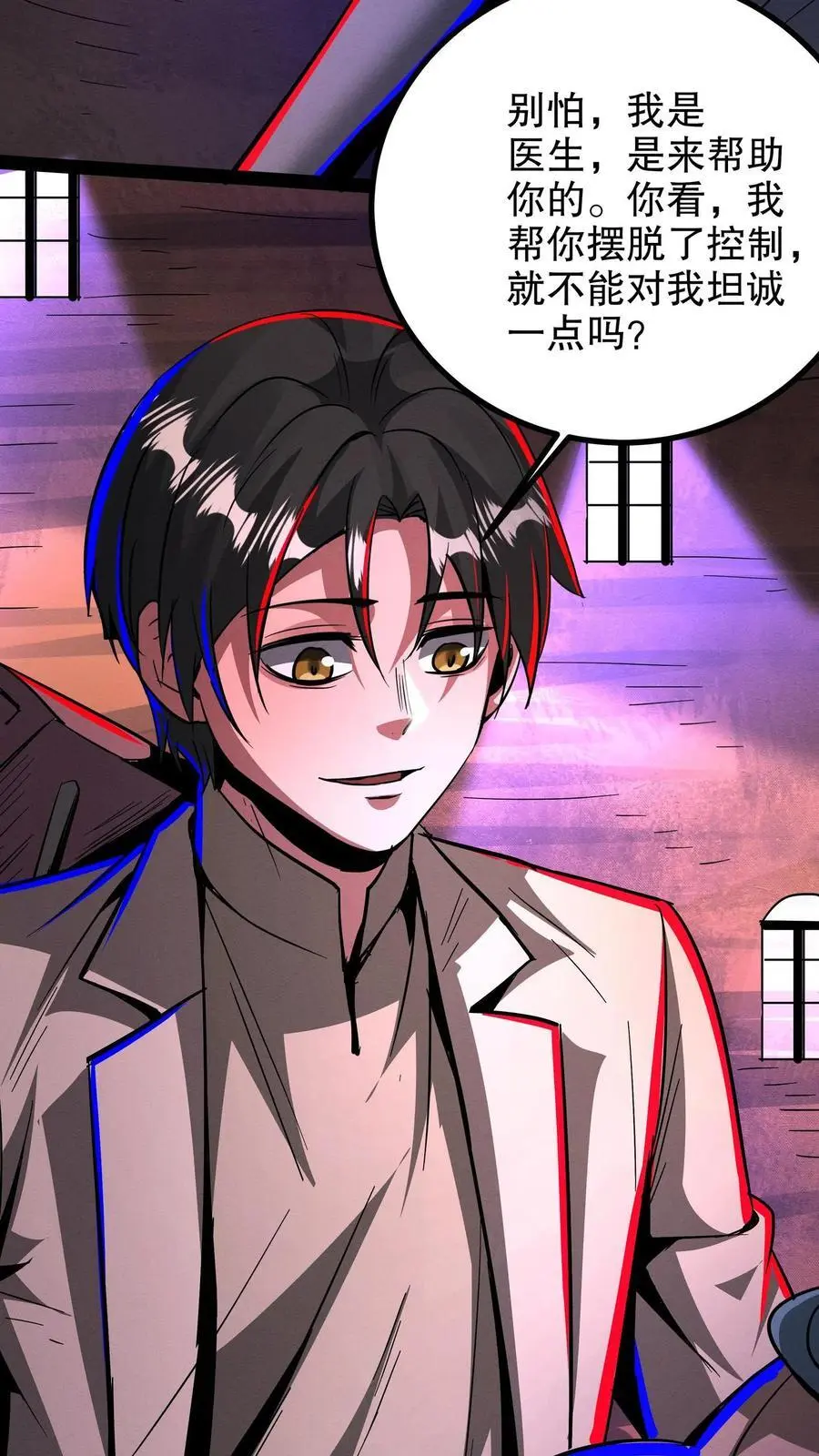 第228话 别怕，给你开个颅 第20页