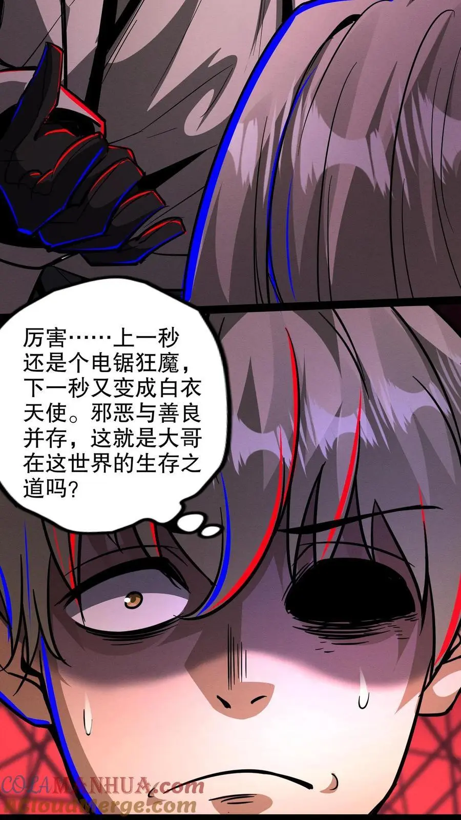第228话 别怕，给你开个颅 第21页