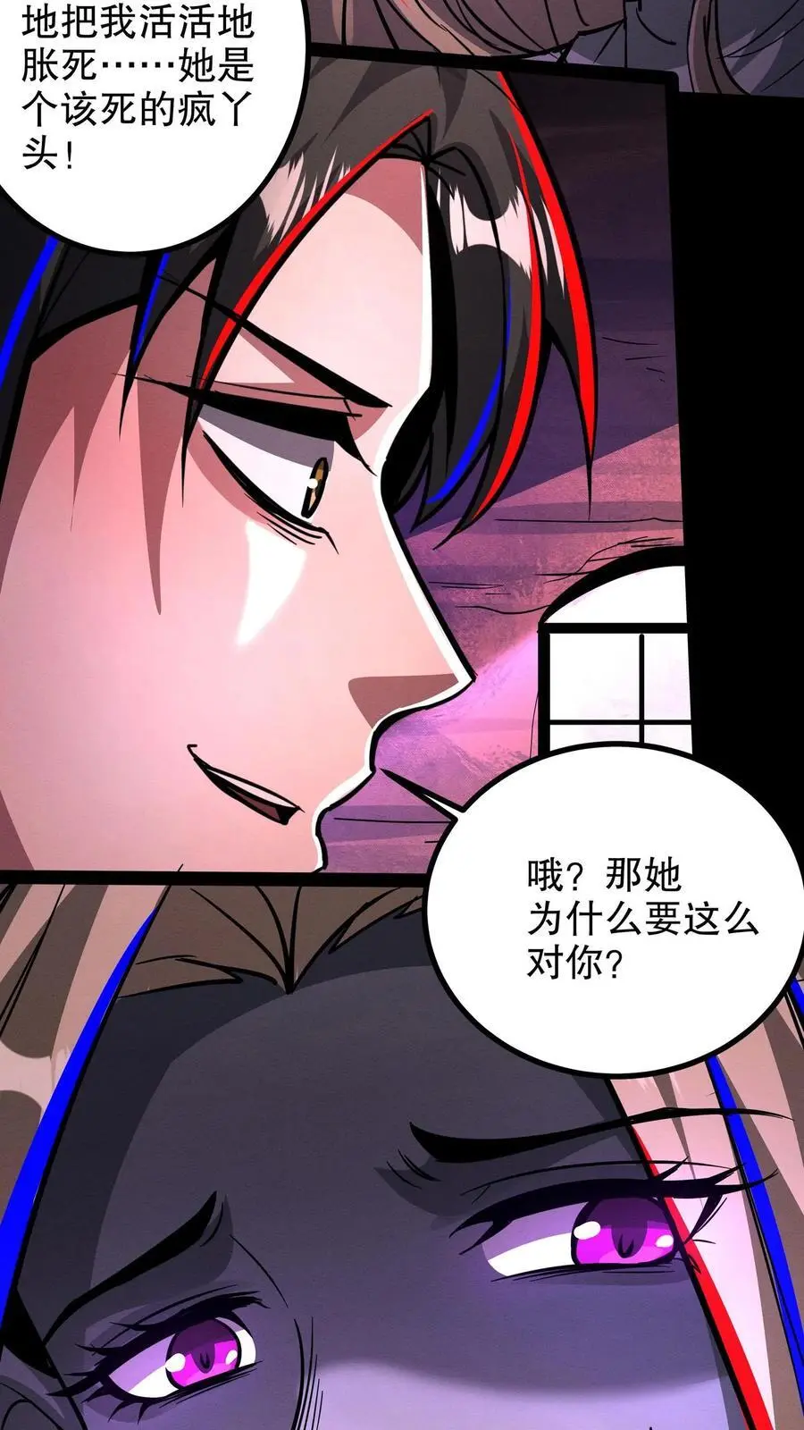 第228话 别怕，给你开个颅 第24页