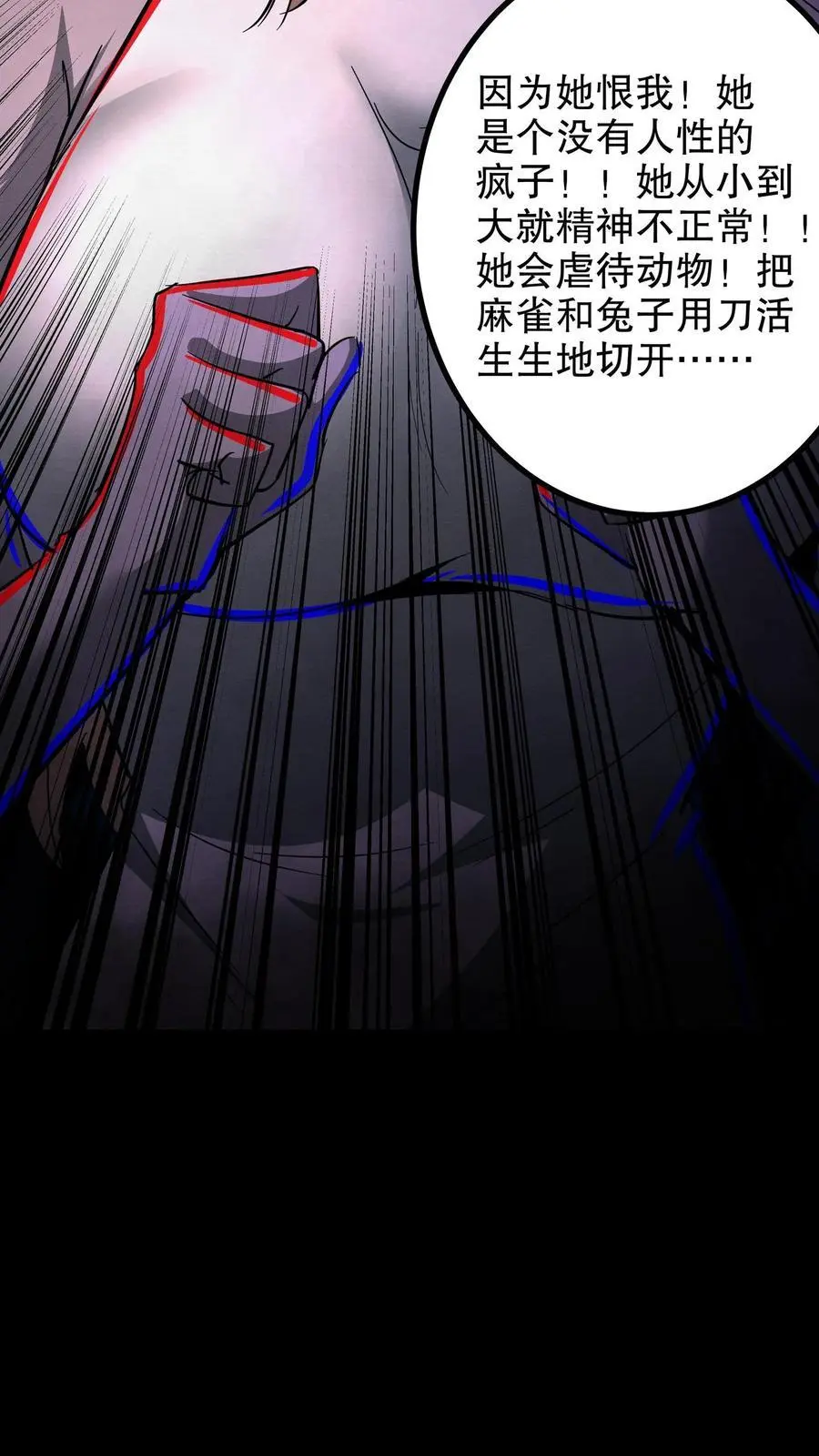 第228话 别怕，给你开个颅 第26页
