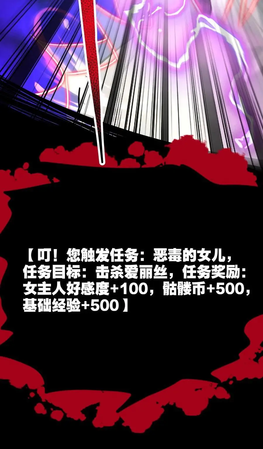 第228话 别怕，给你开个颅 第28页