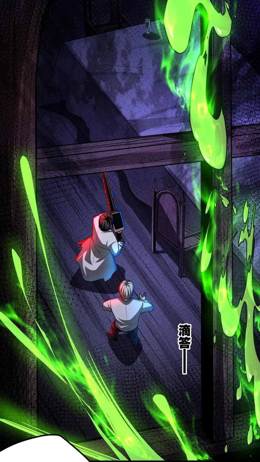 第227话 吃与被吃 第2页