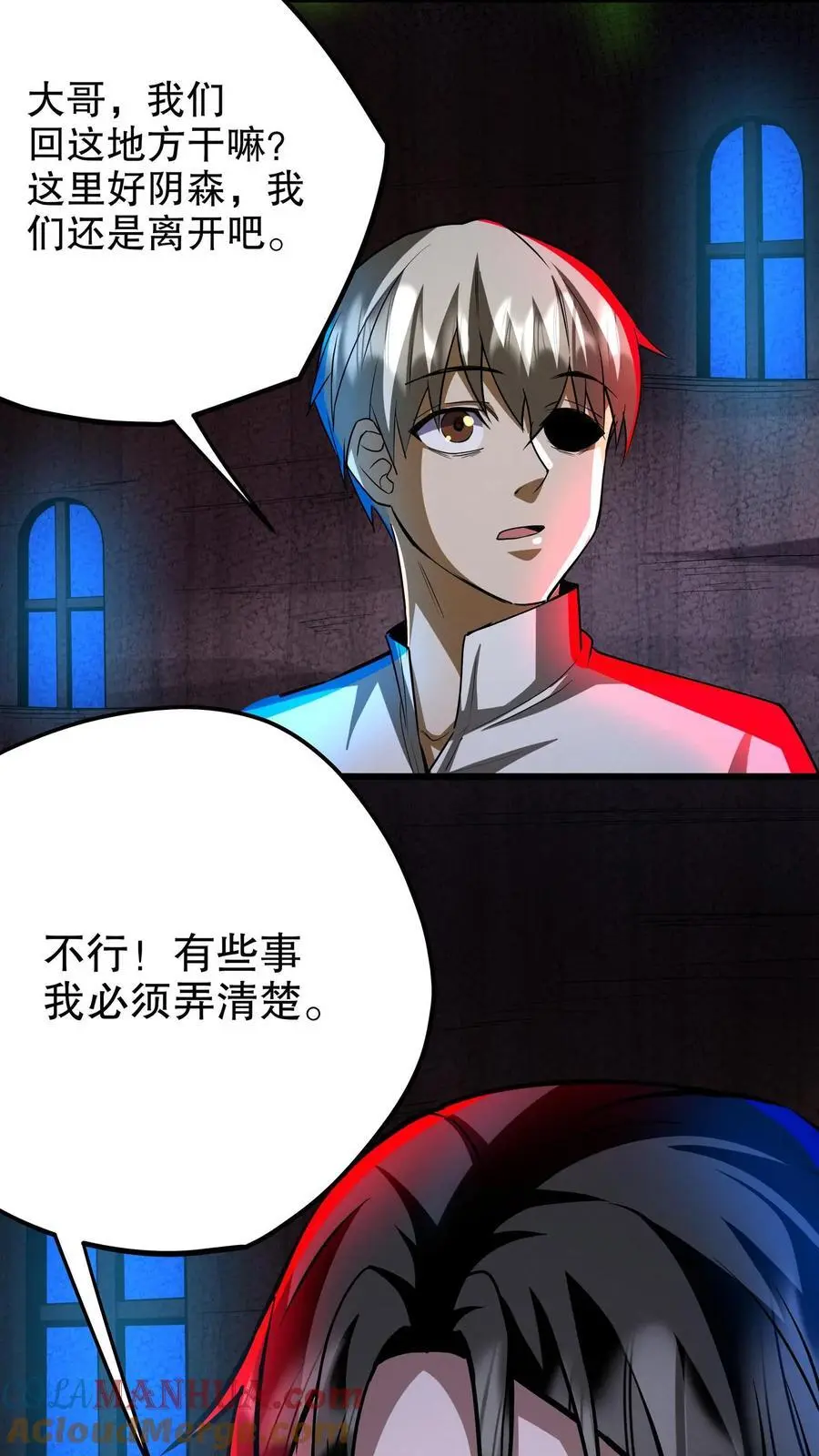 第227话 吃与被吃 第3页