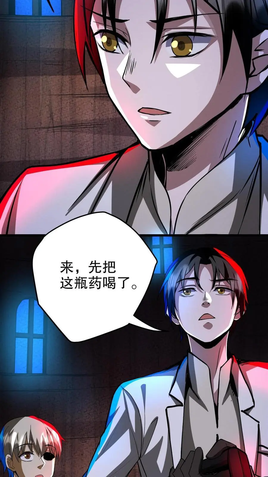 第227话 吃与被吃 第4页