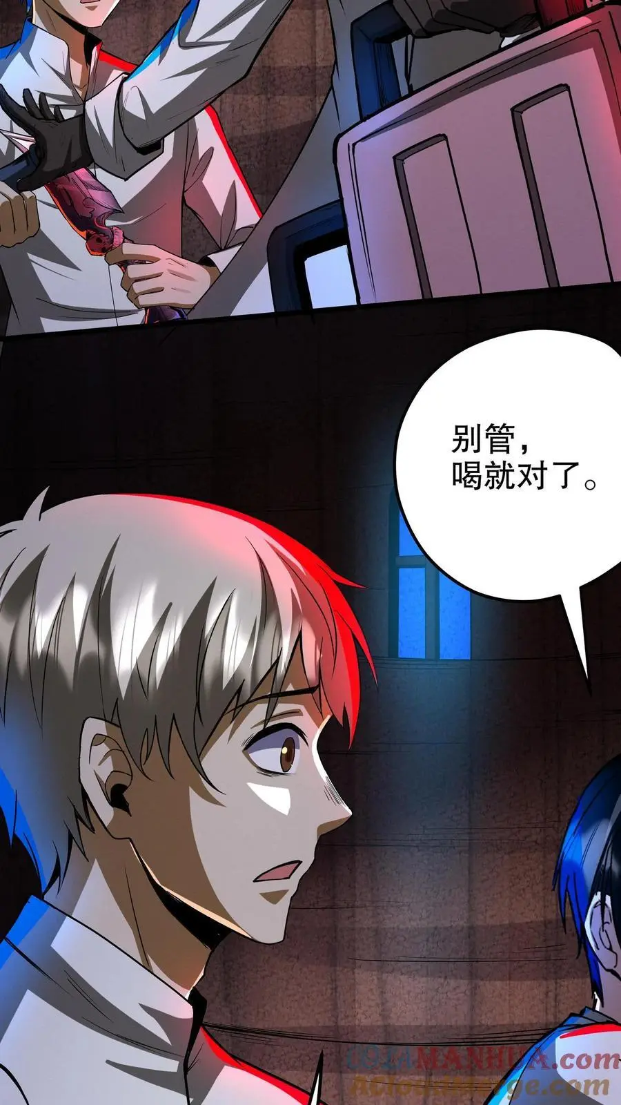第227话 吃与被吃 第5页
