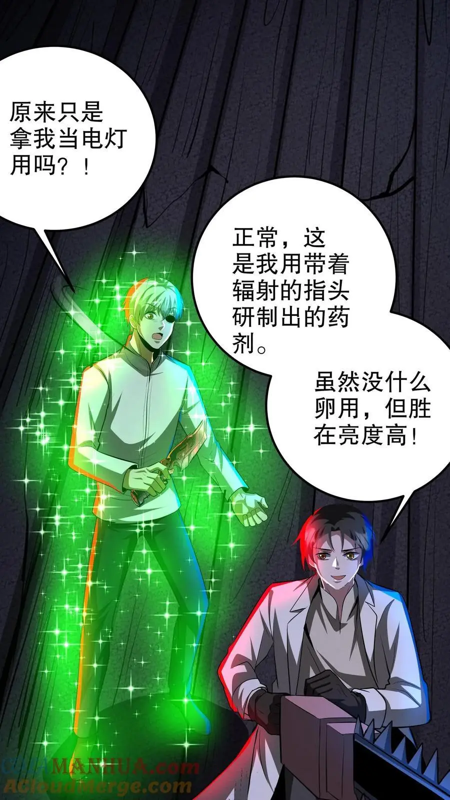 第227话 吃与被吃 第9页