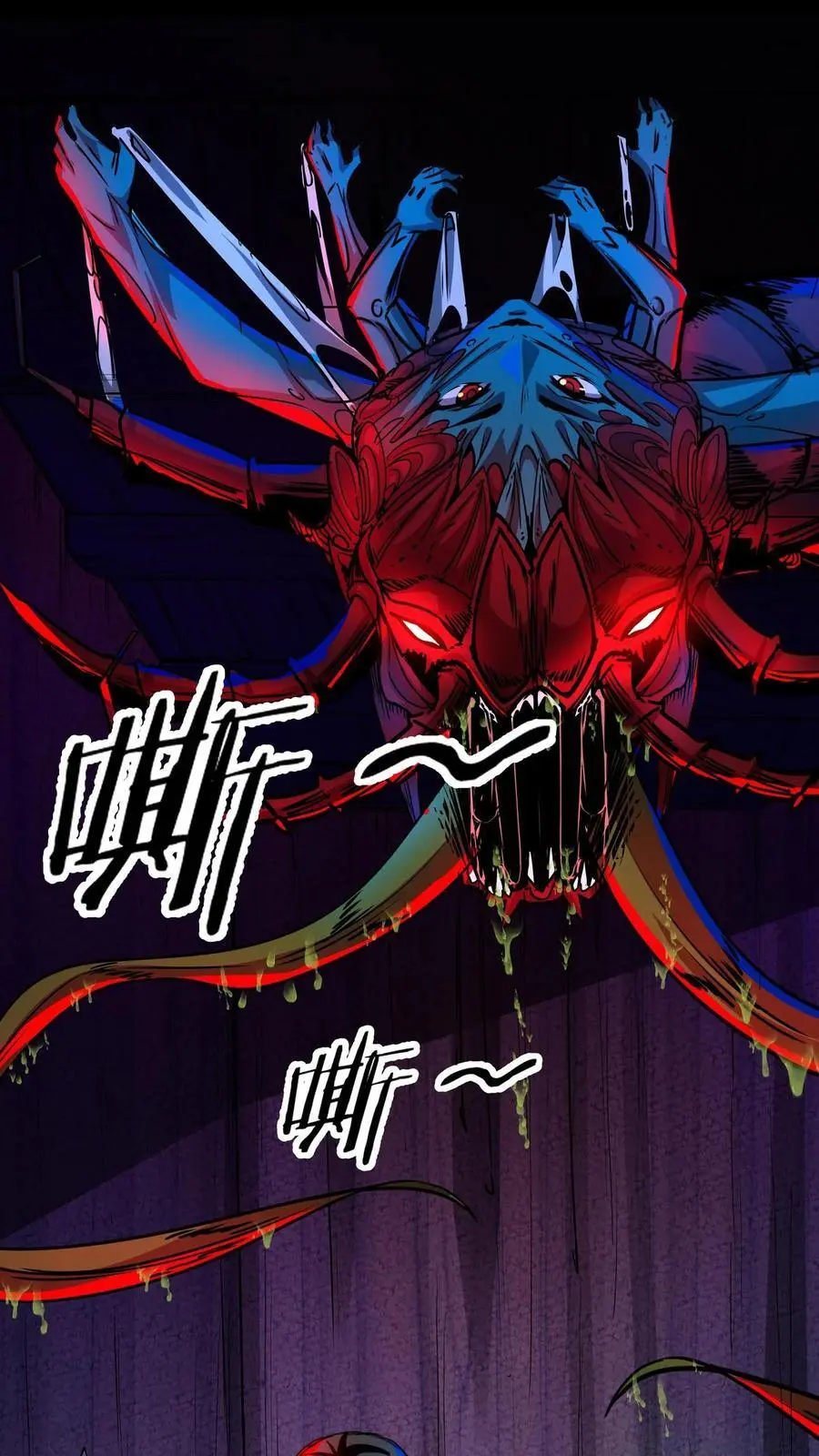 第227话 吃与被吃 第12页