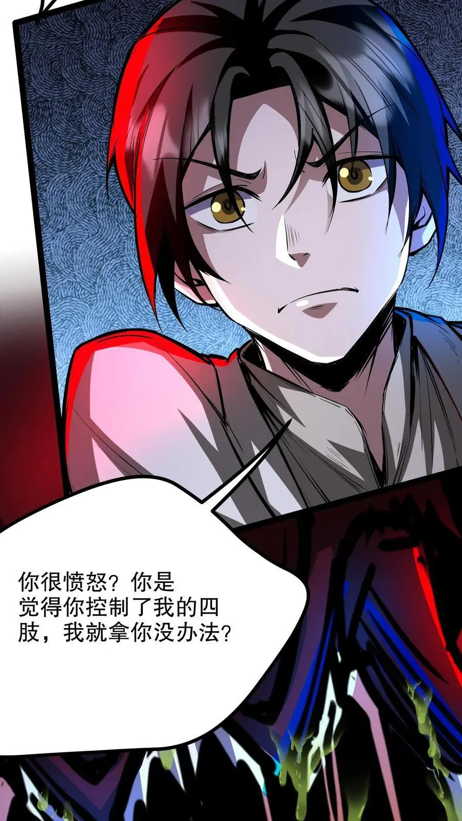 第227话 吃与被吃 第18页