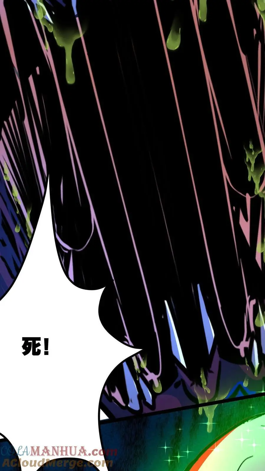第227话 吃与被吃 第19页