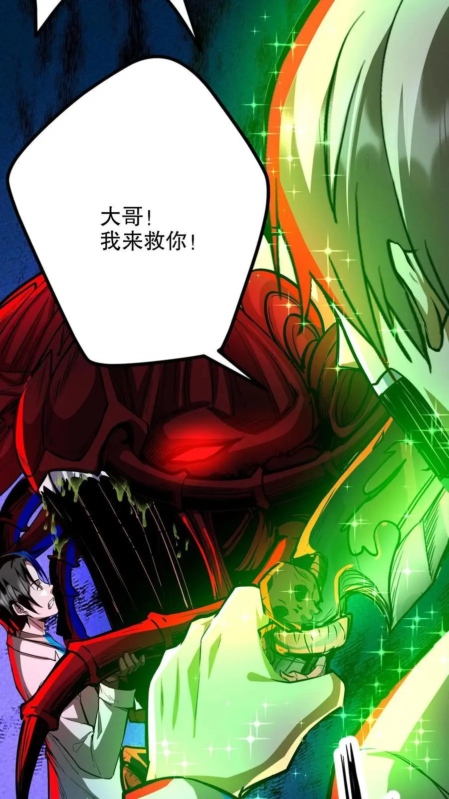 第227话 吃与被吃 第20页