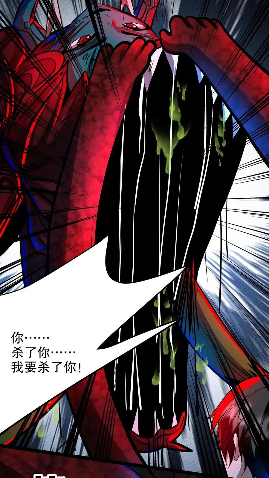 第227话 吃与被吃 第22页
