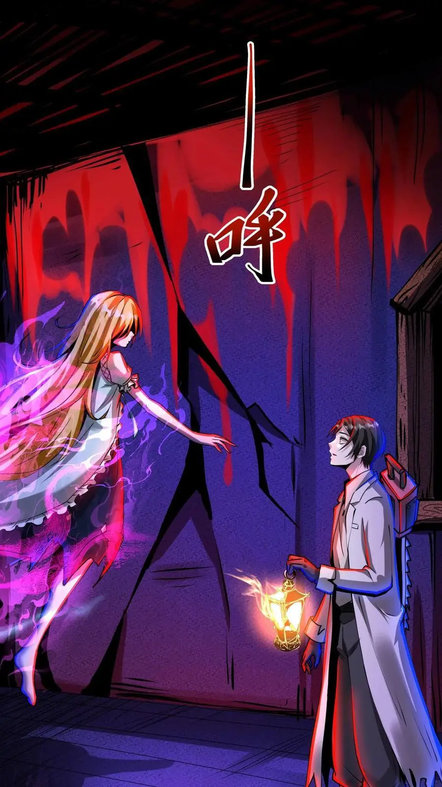 第226话 抱紧大腿 第2页