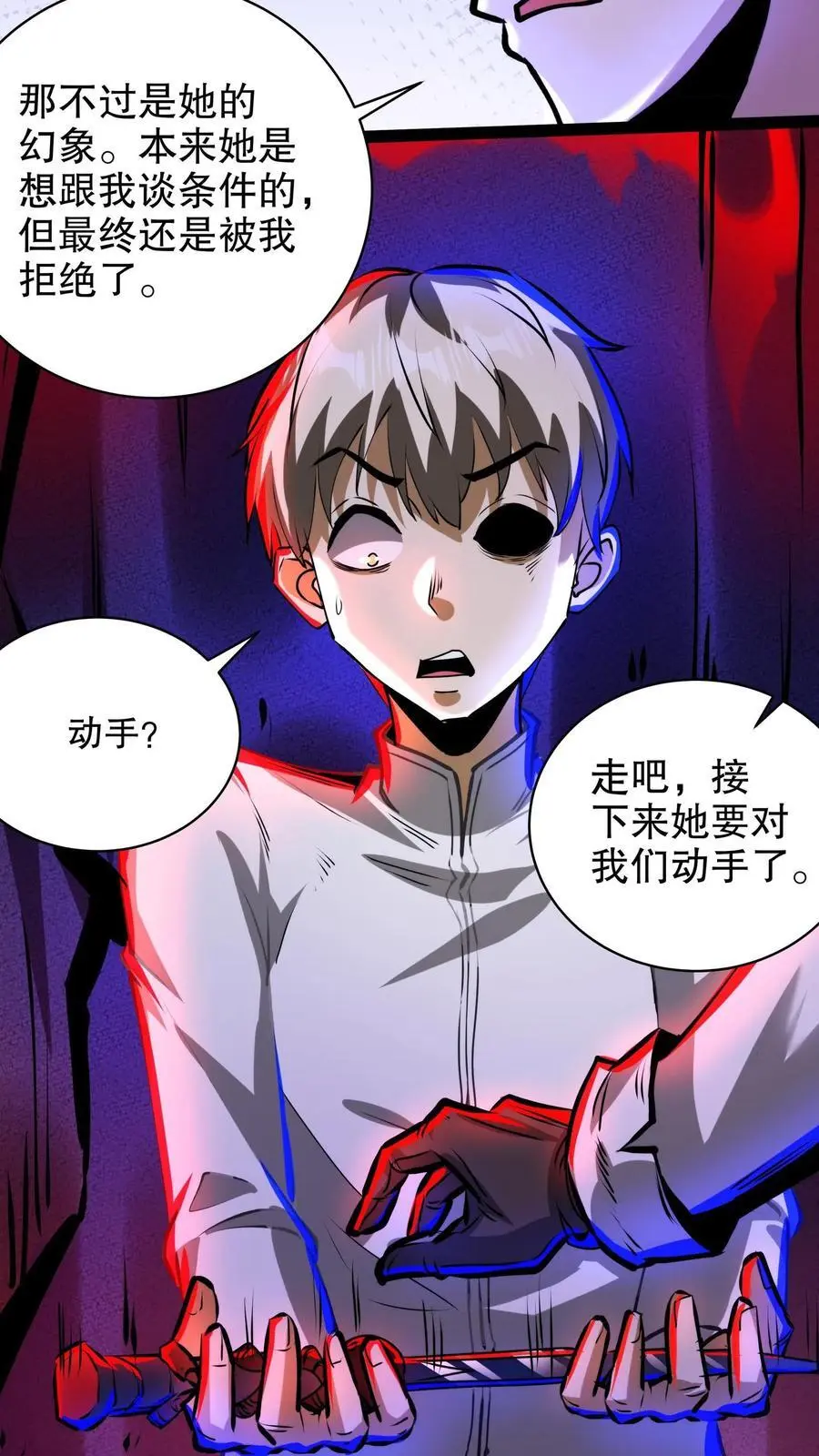 第226话 抱紧大腿 第6页