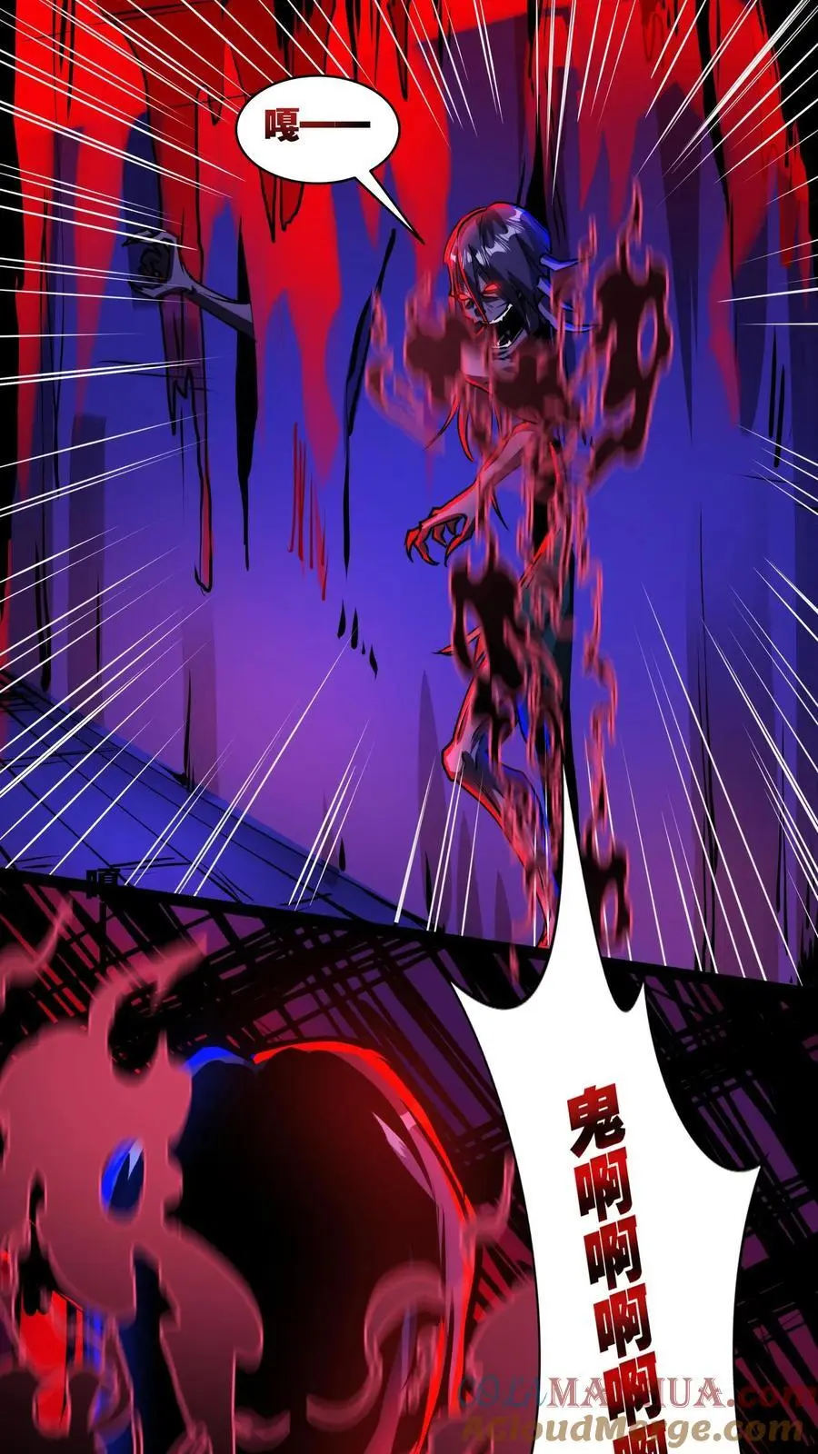第226话 抱紧大腿 第7页