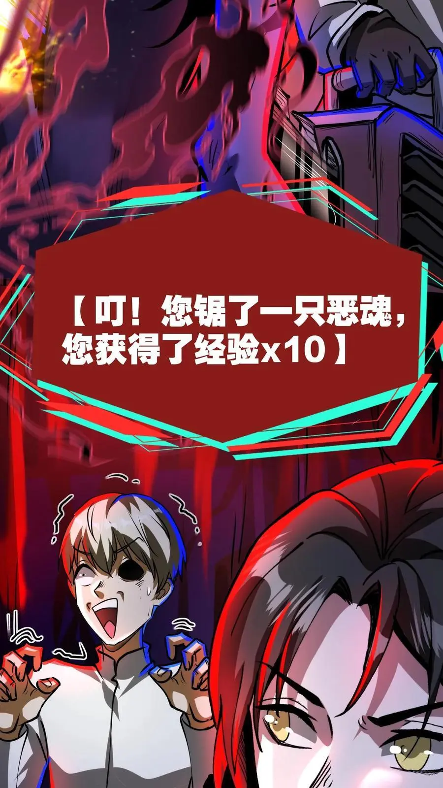 第226话 抱紧大腿 第10页