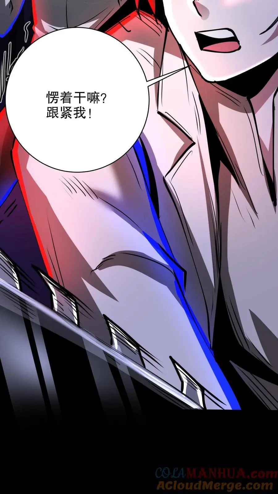 第226话 抱紧大腿 第11页
