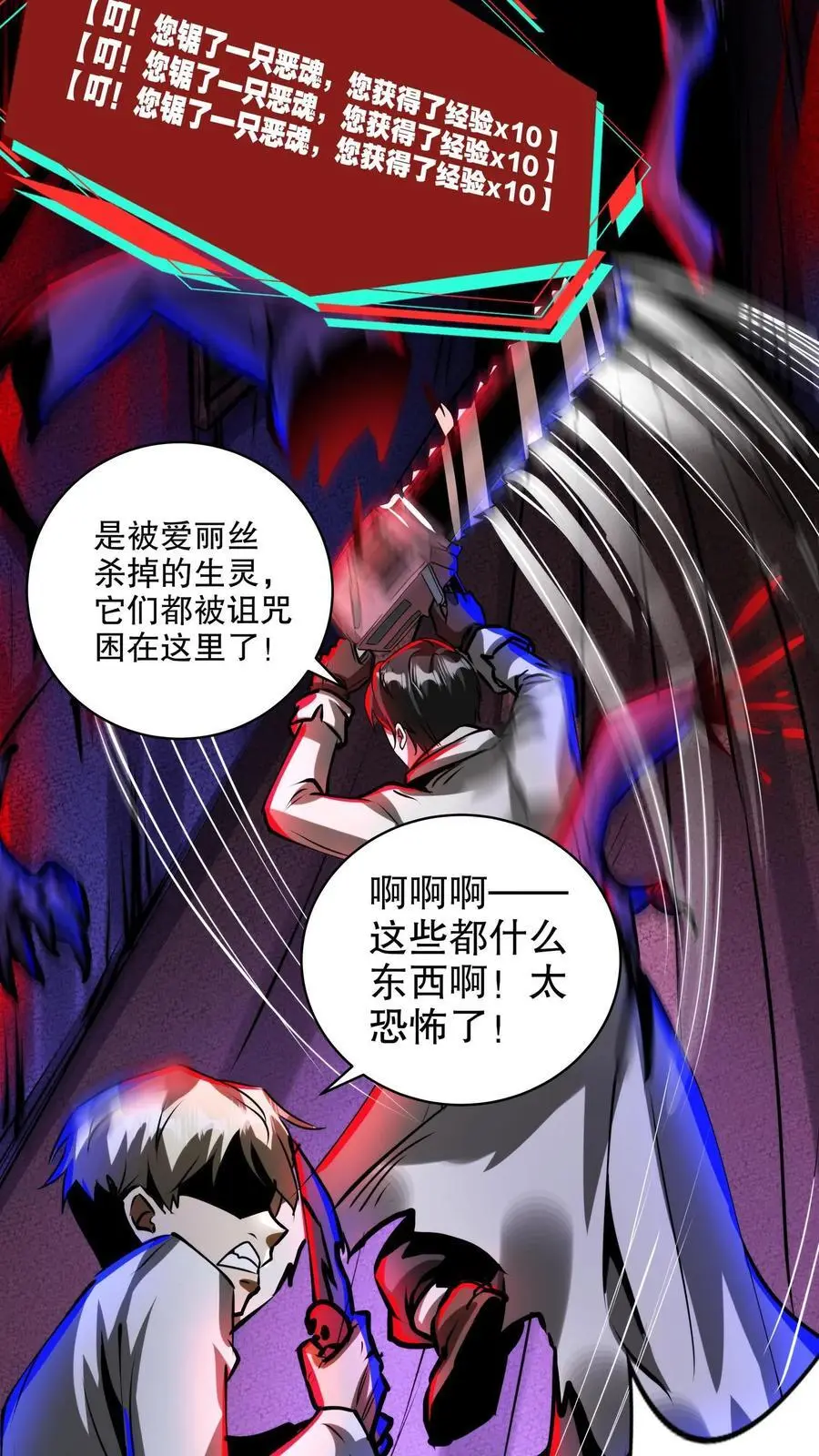 第226话 抱紧大腿 第12页