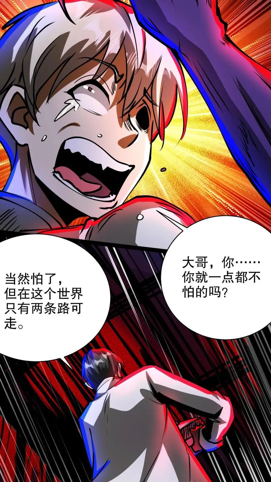 第226话 抱紧大腿 第14页