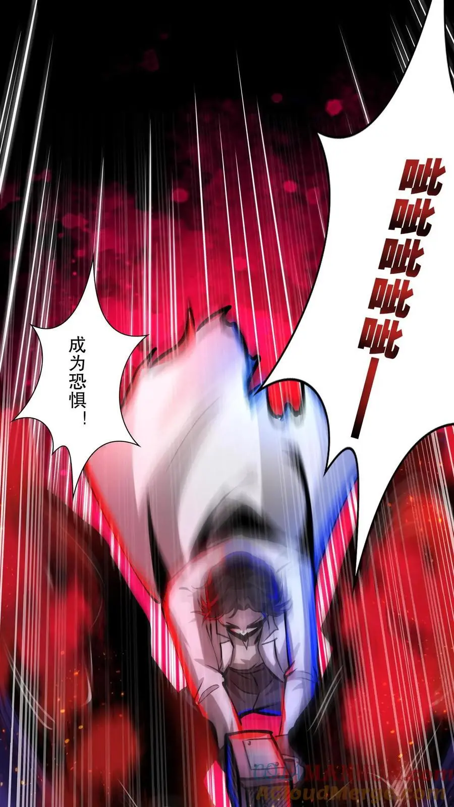 第226话 抱紧大腿 第17页