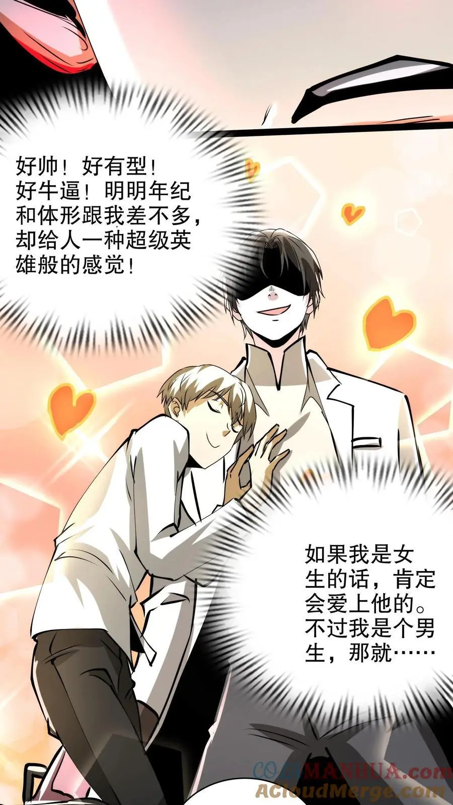第226话 抱紧大腿 第19页