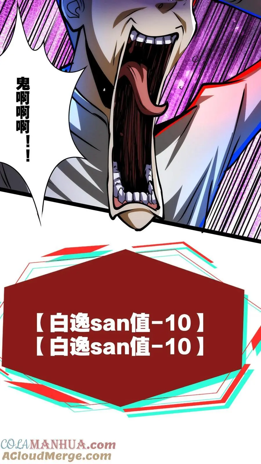 第225话 初见爱丽丝 第21页