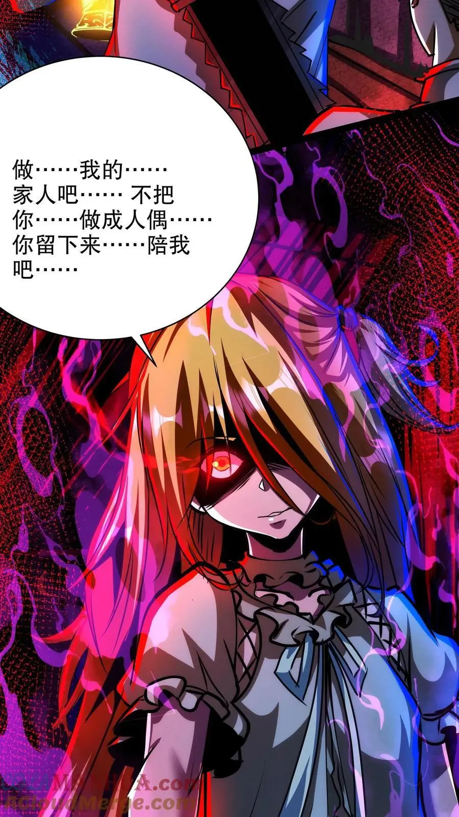 第225话 初见爱丽丝 第23页
