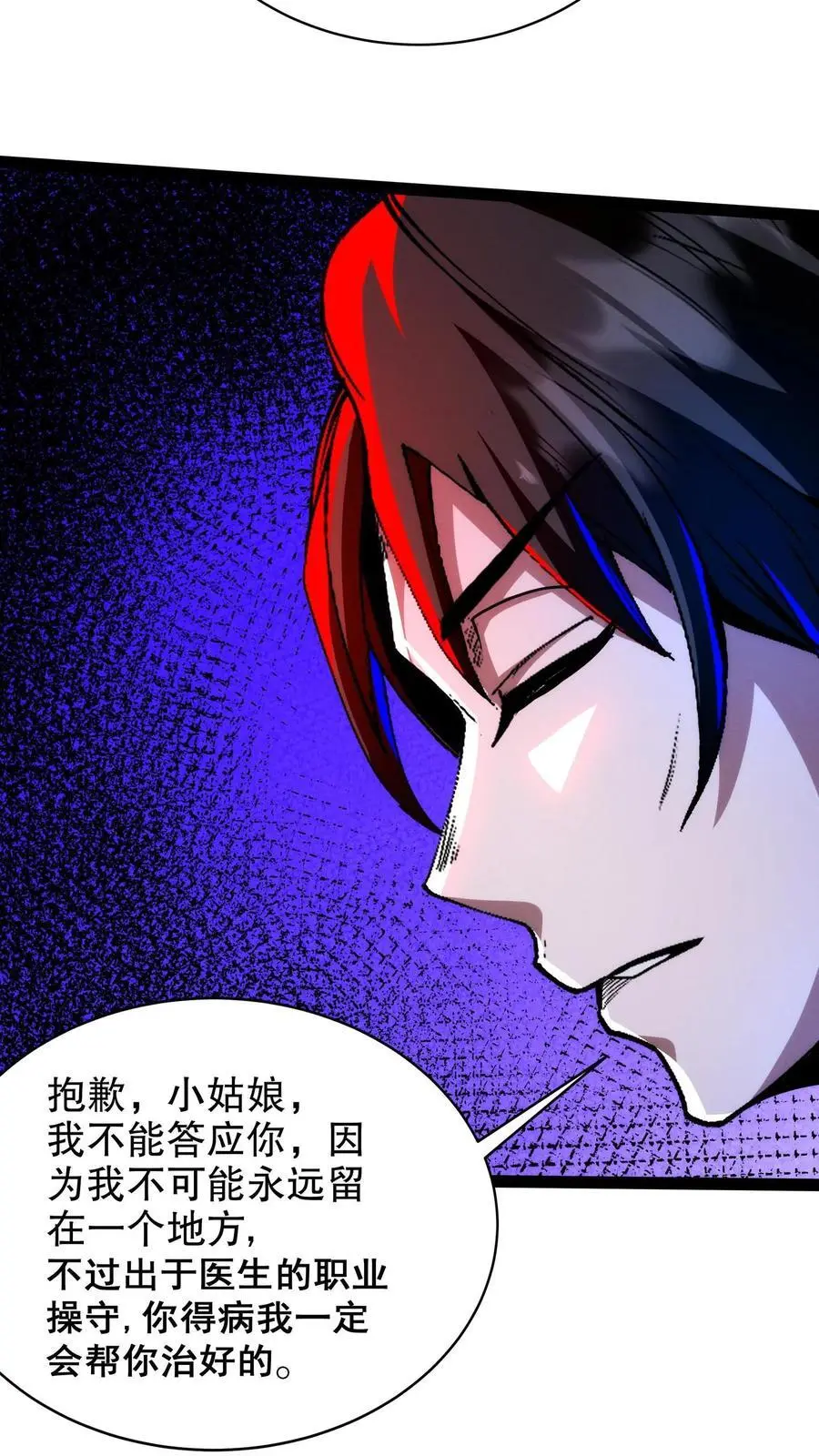 第225话 初见爱丽丝 第28页