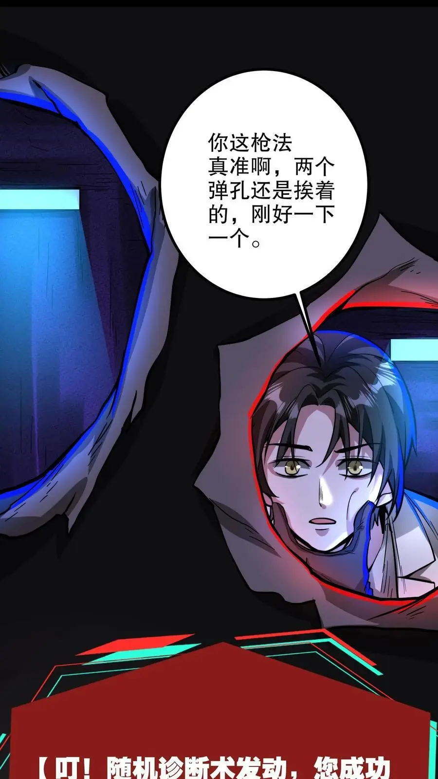 第224话 蛋蛋的救赎 第2页